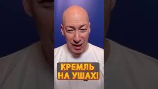 ️ГОРДОН: Вот это поворот! УНИКАЛЬНОЕ ОРУЖИЕ для ВСУ #shorts