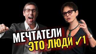 Ицхак Пинтосевич / Ирина Хакамада! Как достичь успеха?