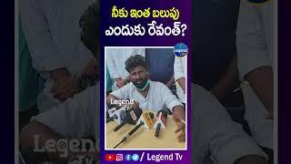 Mothilal Nayak Serious comments on Cm Revanth reddy | CONGRESS GOVERNMENT | @LegendTvin