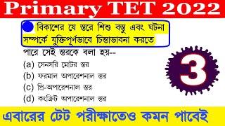 primary tet preparation 2022 | primary teacher exam preparation | primary tet exam preparation