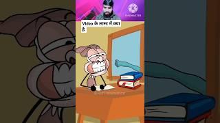 video के लास्ट में क्या है | Rico Animation | Animations | reaction | funny short | 4k memes #shorts