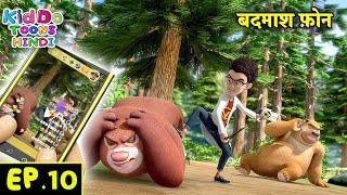 बदमाश फ़ोन | Bablu Dablu Hindi Cartoon Big Magic | Bablu Dablu Monster Plan | Kiddo Toons Hindi