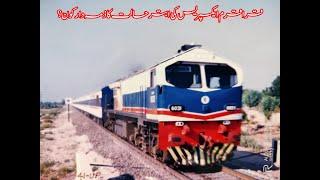 WHO IS RESPONSIBLE FOR KARAKORAM EXPRESS DESTRUCTION