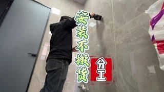 安装师傅有没有包括搬货上楼呢？为什么有的师傅就乐意义务扛上楼