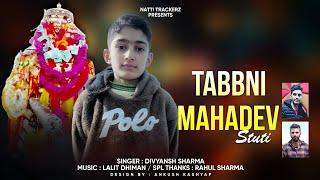 Tebbni Mahadev Stuti Live Audio By DIVYANSH SHARMA Natti Tracker