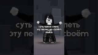  #rek #roblox #rekkkkkk #robloxshorts