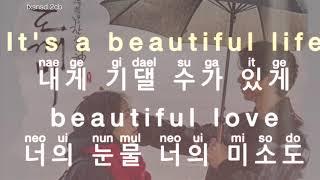 [KARAOKE] Crush - beautiful (Goblin OST)