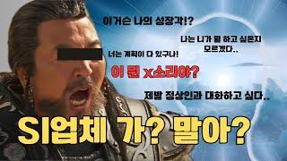 일본 SI업체는 피해야 하나? 초보 개발자의 취업 고민! | 일본 it 취업