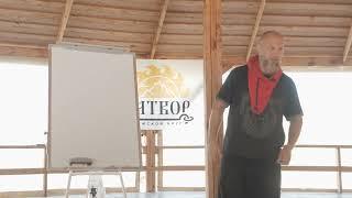 ВЛАСТЬ, СИЛА И ПОРЯДОЧНОСТЬ \ часть 1 - мужской круг ЗАСТАВА