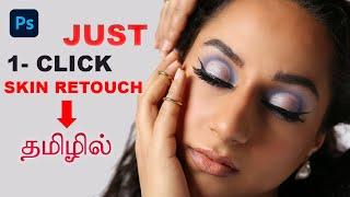 Photoshop cc Tutorial |   How to Retouch outdoor photo | தமிழில் Prathap photography