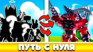 ⏰ПУТЬ С НУЛЯ ДО UPGRADED TITAN DRILL MAN НО Я НАЧИЮ С UPGRADED TITAN CLOCKMAN В TOILET TOWER DEFENCE