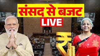 Budget 2024 LIVE Updates: मोदी की गारंटी | Nirmala Sitharaman | PM Modi | Interim Budget 2024