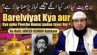 Barelviyat Kya aur Kya unke Peeche Namaz padna Jayez Hai ? || By Hafiz JAVEED USMAN Rabbani