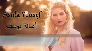 Asala Yousef - Dabka [Cover] (2017) / اصاله يوسف - دبكه ودبيكه