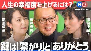 高齢化日本の未来は明るい？ビジネスパーソンが親世代と幸せに生きる方法