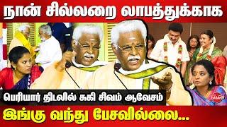 MK Stalin 71st Birthday Celebration - Suki Sivam Latest Speech | PK Sekar Babu