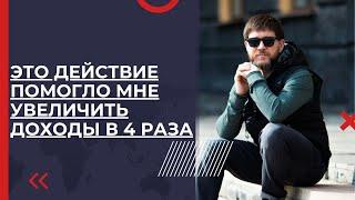 С чего начать, если ты в первые пришел в сетевой бизнес. Четкие инструкции | Эдуард Васильев