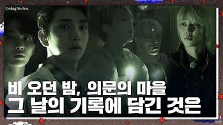 [GOING SEVENTEEN] EP.95 구원(舊怨) #1 (Grudge #1)