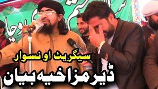 Tawajooooooo Da Kamal Bayan | Mufti Sardar Ali Haqani | Zakir Rahman Umarzai New program