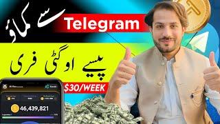 Start crypto with zero investment ٹیلیگرام نہ پیسے اوگٹئ۔فری کرپٹو او ڈالرز ۔