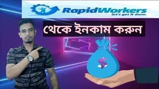 How To Earn Money From Rapidworkers | Rapidworkers create account | Bangla Tutorial