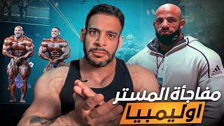 هل دي نهاية البيج رامي؟