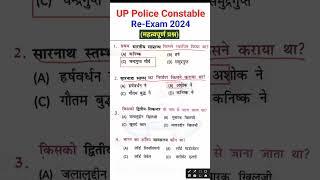 UP Police Constable Re-Exam 2024 GK/GS (most important questions)