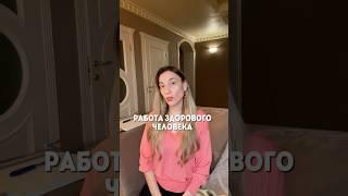 Работа на дому