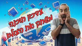 עדכון תוכנה של חברת CrowdStrike מקריס מיליוני מחשבים בעולם!