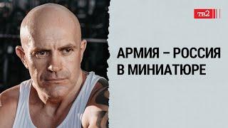 Против войны в Украине, потому что навоевался в Чечне /// Игорь Абрамов