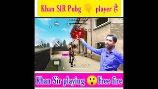 Khan sir funny seen, khan sir playing free fire #comedy #gamlay_pubg #khansir  #shorts
