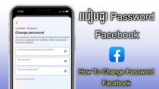 របៀបដូរ Password Facebook 2024 - How to change Password Facebook