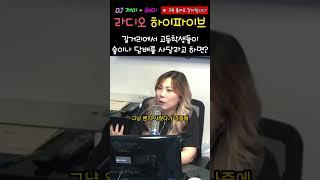 미국) 길거리에서 고딩이 술 담배 사달라고 부탁하면?  |  하이파이브 #심심할때 #운전할때 #코미디 #웃김주의 #하이파이브