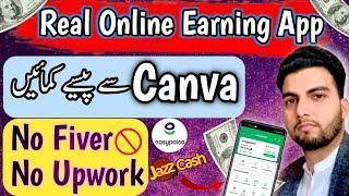 Canva App Se Paise Kaise Kamaye |  Canva app kaise use kare | online earning app 2025