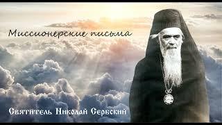 Письмо 26. Скромному чиновнику, жалующемуся на гордого друга