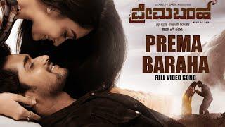 Prema Baraha Full Video Song | Prema Baraha | Chandan, Aishwarya Arjun | Jassie Gift | Arjun Sarja