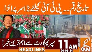 Big Surprise for PTI | News Headlines | 11 AM | 20 June 2024 | GNN