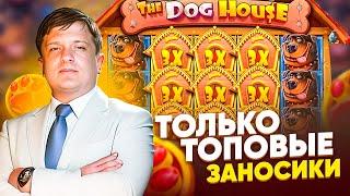 ЛОВИМ ОГРОМНЫЕ ЗАНОСЫ В СЛОТАХ НА СТРИМЕ ОНЛАЙН