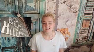 Виртуальный лекторий «Астрахань Велимира Хлебникова». Часть 1.