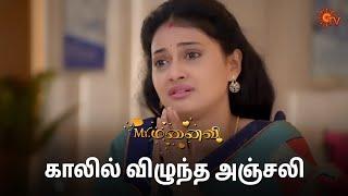 Mr.Manaivi - Semma Scenes | 26 Nov 2024 | Tamil Serial | Sun TV