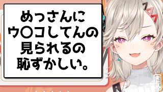 【小森めと】臨場感を味わっているリスナーに笑ってしまう小森めと【切り抜き/ぶいすぽっ！】