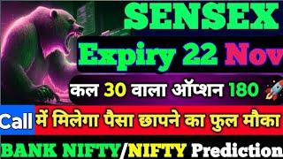 Friday Sensex Expiry Prediction!कल 30 वाला 180 बनेगा।Bank nifty Tomorrow Prediction!Nifty Analysis!