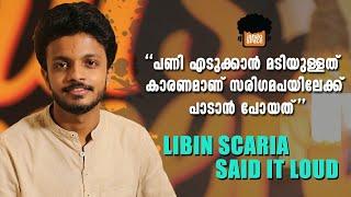 നിങ്ങൾ അറിയാത്ത ഒരു ട്രോളൻ ഇവിടുണ്ട് | Sa Re Ga Ma Pa Winner Libin Scaria Said It Loud | VJ Jyothika