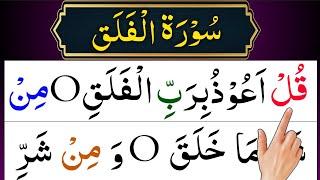 Surah Falaq 10 Times Word By Word | Learn Surah Falaq Reaction HD Arabic Text