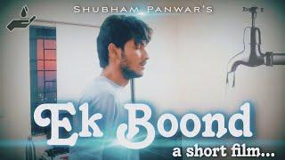 Ek Boond : Award winning short film | Save water | AIIMS Mangalagiri | Shubham Panwar