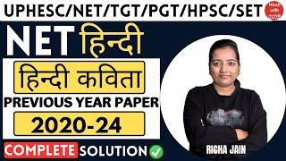 हिन्दी कविता।NET EXAM 2024।हिन्दी previous year paper।net hindi classes 2024।hindi with richa