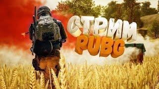 Ночной СТРИМ PUBG ПАБГ ИДЕМ БРАТЬ ТОП 1 С IVANICH PUBG: BATTLEGROUNDS Только Топы