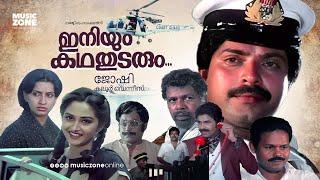 Super Hit Malayalam Suspense Thriller Full Movie | Iniyum Kadha Thudarum | Mammootty | Jayaprada