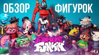 ОБЗОР ВСЕХ ФИГУРОК ПО FNF | Из пластилина | #FridayNightFunkin