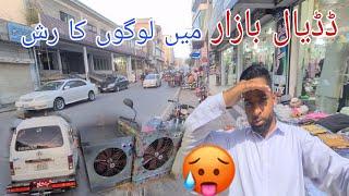 Air Cooler Price in Dadyal Bazaar Azad Kashmir | 40°c |  Explore Shopping Anarkali Bazaar